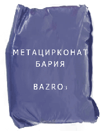 
                                                            Метацирконат метацирконат бария, BaZrO3 ТУ 6-09-1346-80